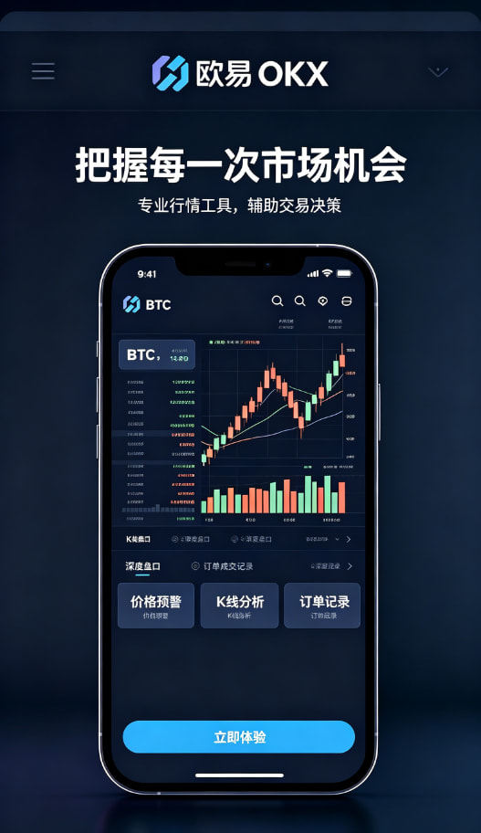 欧交易所官网下载理财与合约玩法
